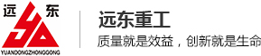 遠東重工 遠東重工
